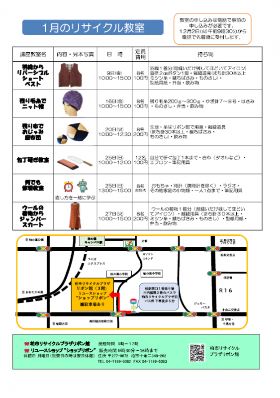 ribonnkanndayorireiwa8nenn1gatugouura