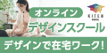 株式会社ウィット（キテンスクール）