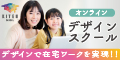 株式会社ウィット（キテンスクール）