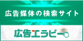 株式会社ウィット（エラビー）