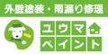 株式会社ユウマペイント