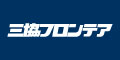 三協フロンテア 株式会社