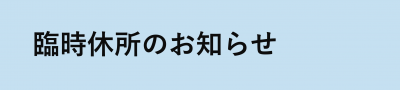 kyusyoR7.8.20