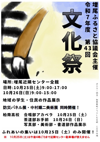 チラシ表