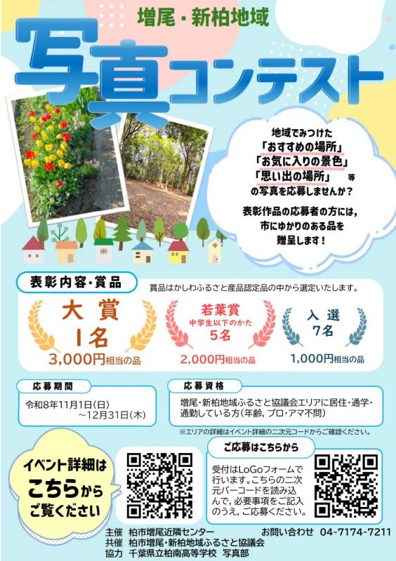 photocontest