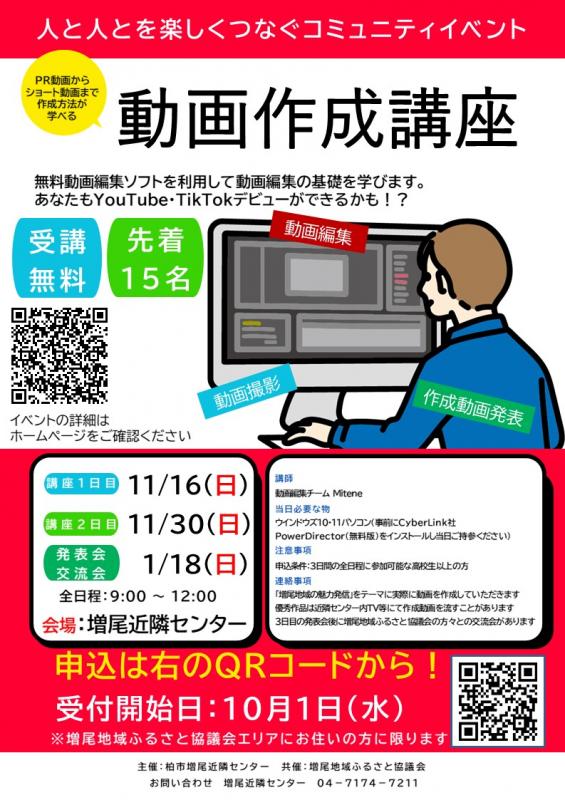 チラシ