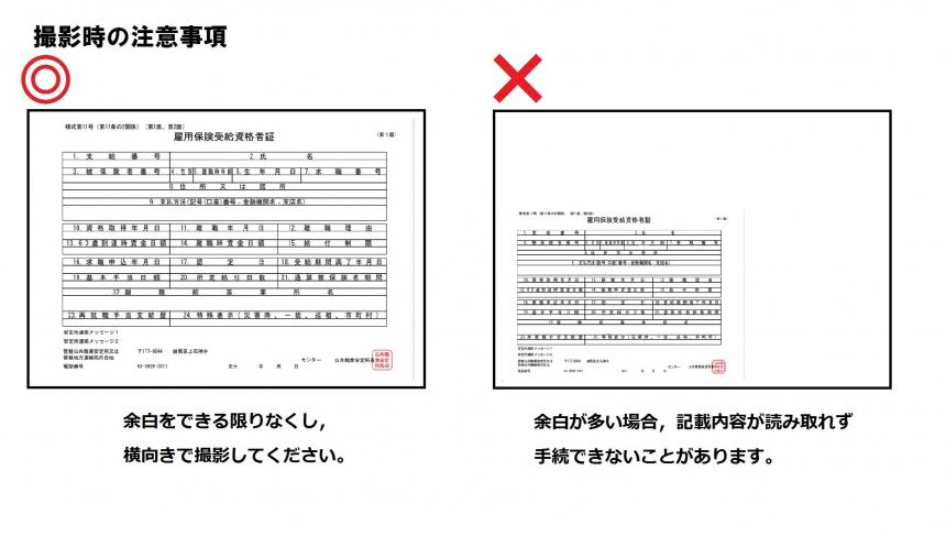 撮影時の注意事項