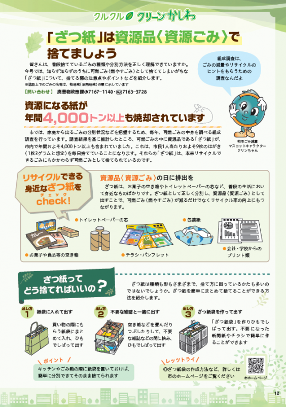 kouhoukasiwareiwa6nenn1gatugou