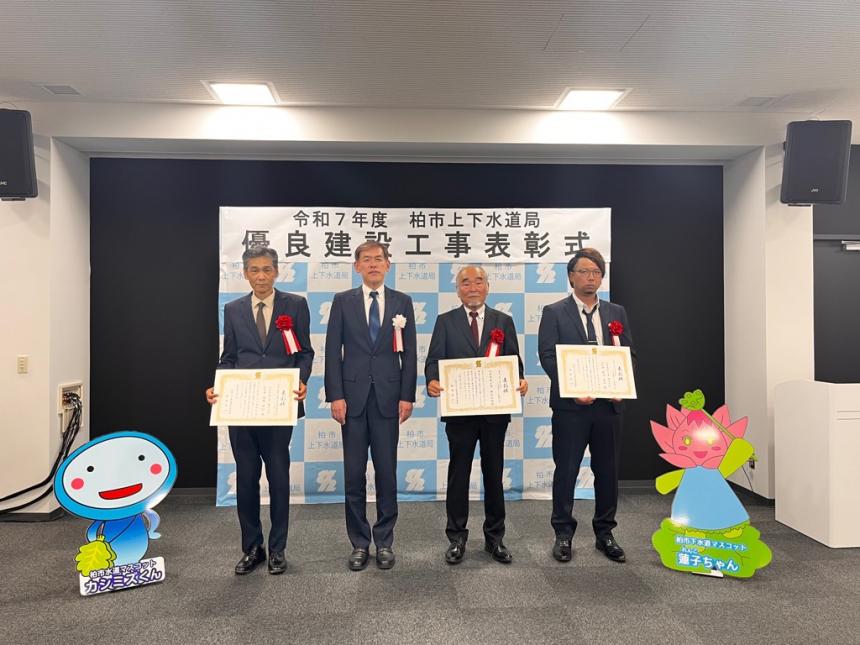 優良建設工事表彰式