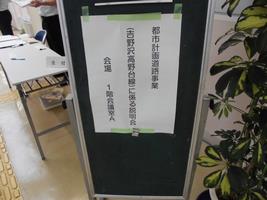 会場案内表示