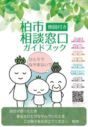 ガイドブック表紙