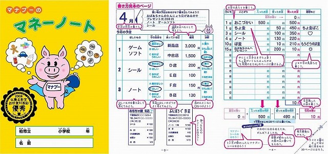 2021公式店舗 オバケーヌ 通帳型 おこづかい帳 小遣い帳 こづかいノート 家計簿 お金計画 131281 