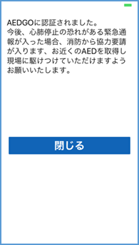 8.ユーザ認証画像