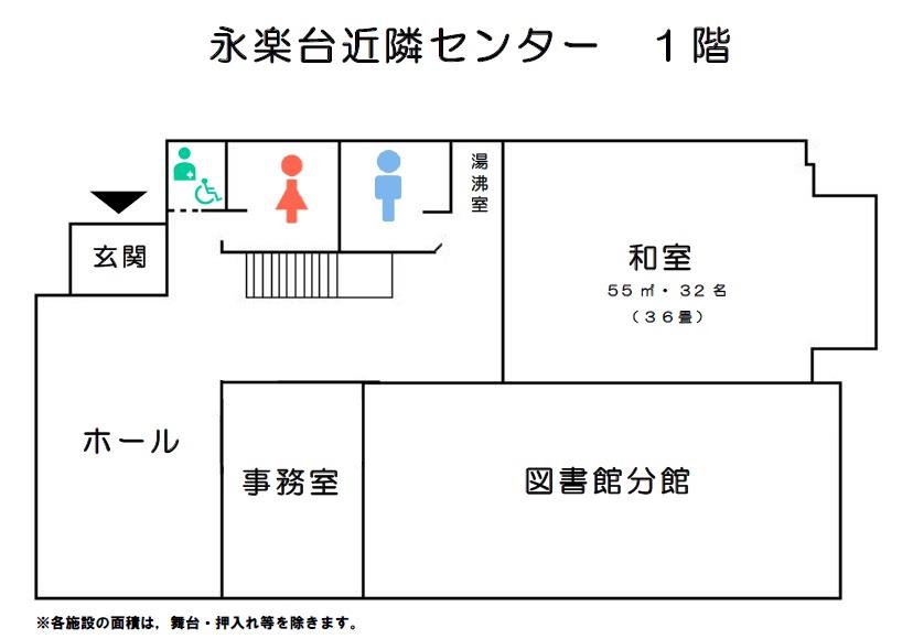 永楽台近隣センター1階 館内図