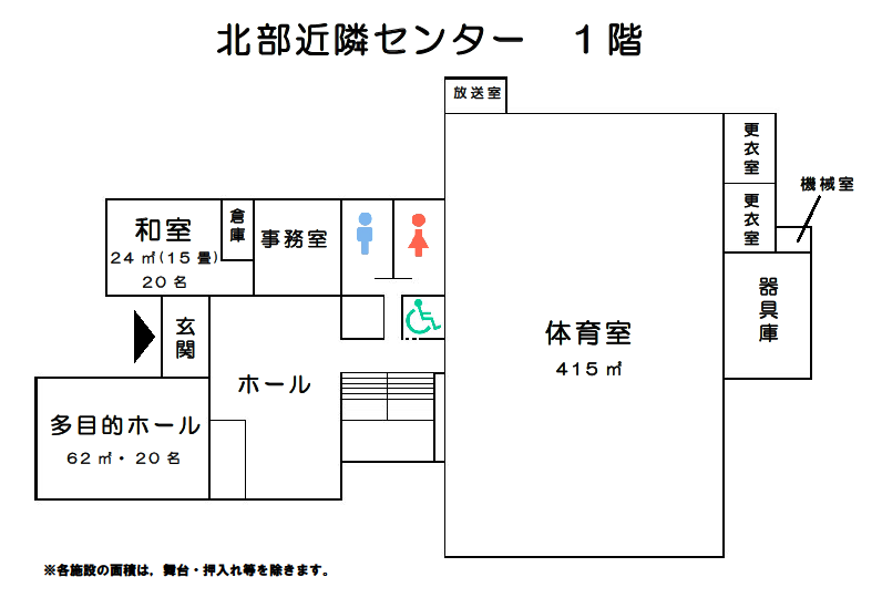 北部近隣センター1階 館内図