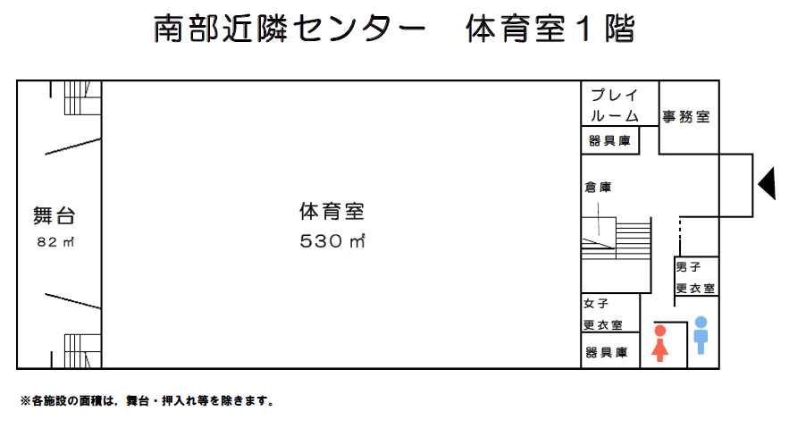 南部近隣センター体育館1階 館内図