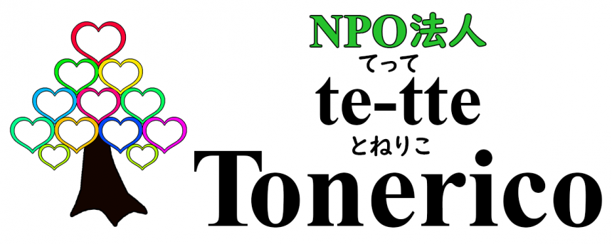 te-tte Tonerico