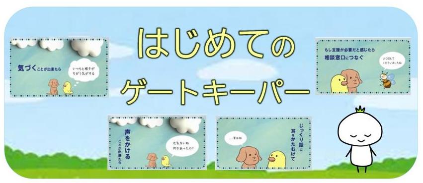 はじめてのゲートキーパー