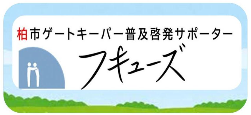 hukyu-zu