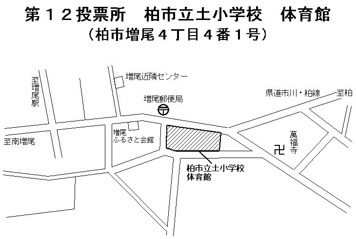 第12投票所