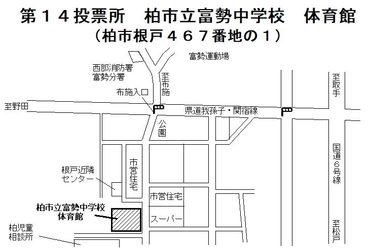 第14投票所0131