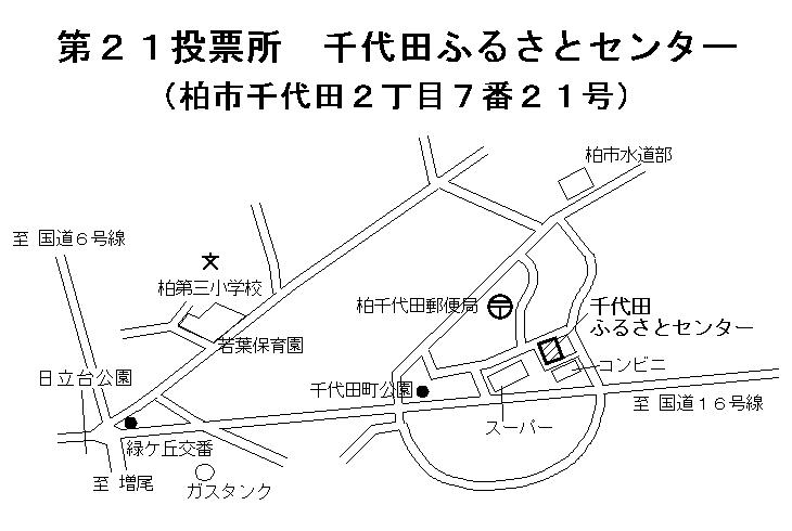 第21投票所