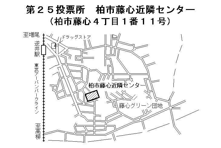 第25投票所