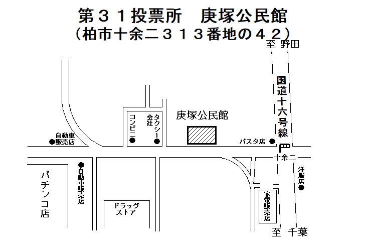 第31投票所_庚塚公民館