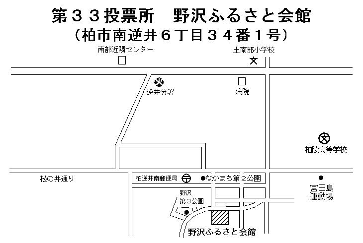 第33投票所