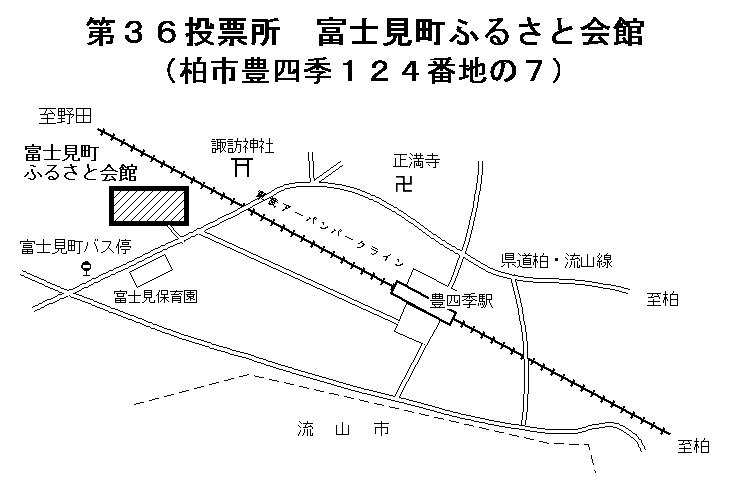 第36投票所