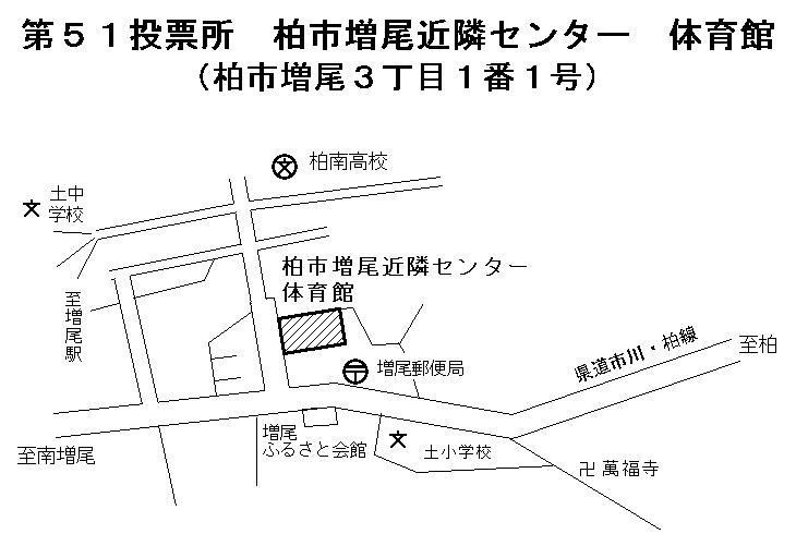 第51投票所_柏市増尾近隣センター