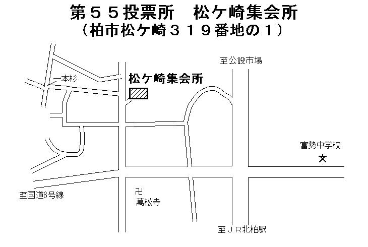 第55投票所