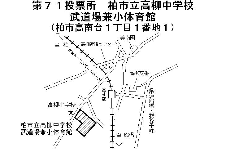 第71投票所