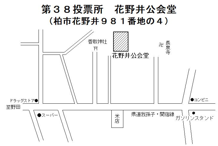 第38投票所（R6.7.11更新）