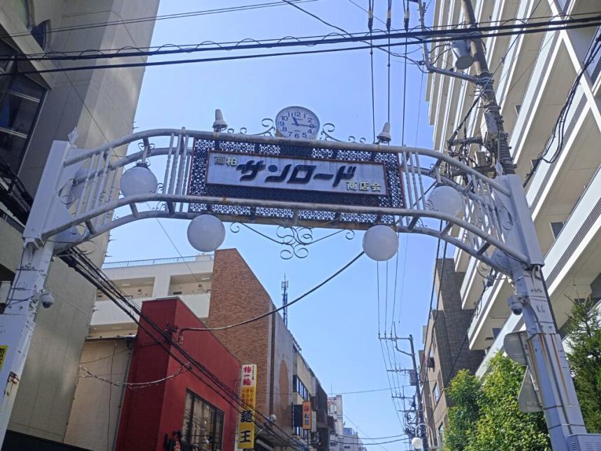 商店会
