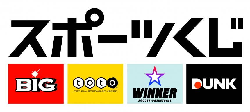スポーツくじ(toto)