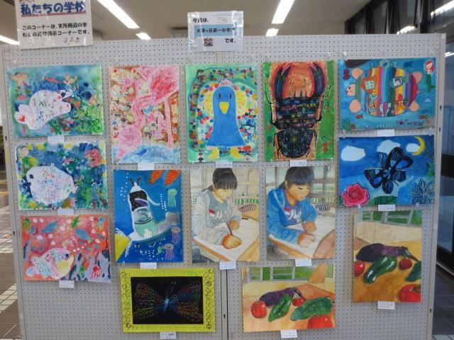 大津ヶ丘第一小学校の展示