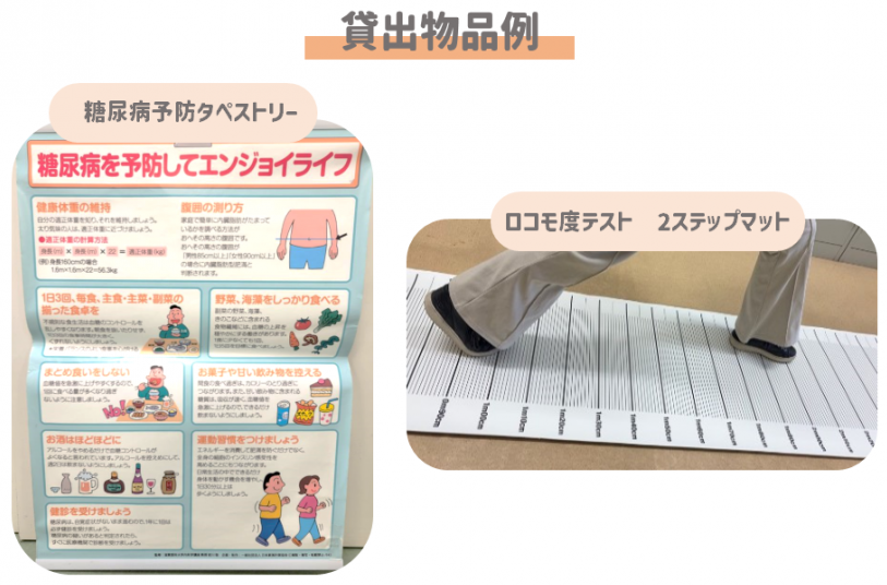 貸し出し例1
