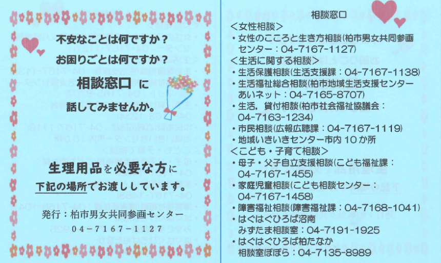 トイレカード