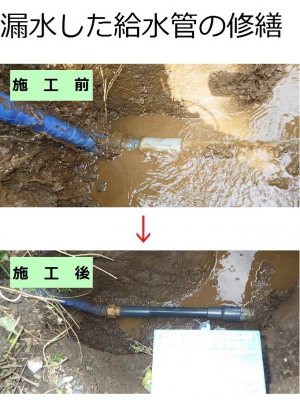 R2高柳中給水管漏水修繕