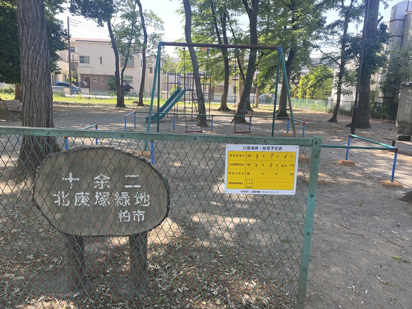公園1