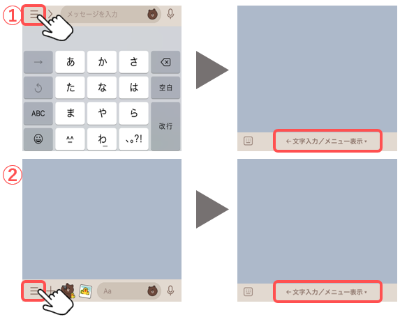 リッチメニューが表示されないとき