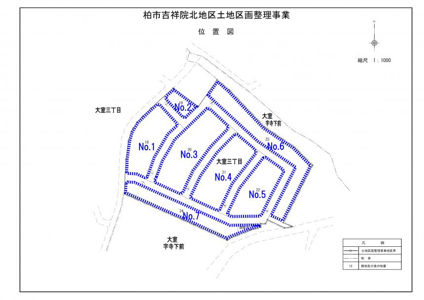 （吉祥院北）換地図（位置図）