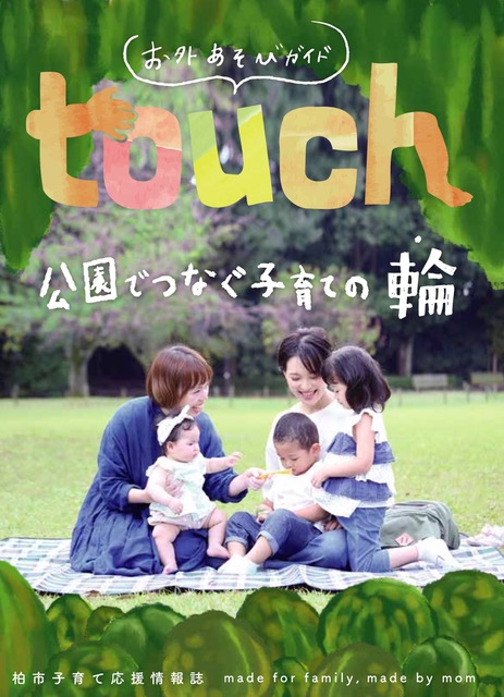 touch