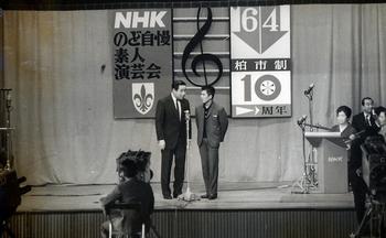 市制10周年記念NHK喉自慢の写真