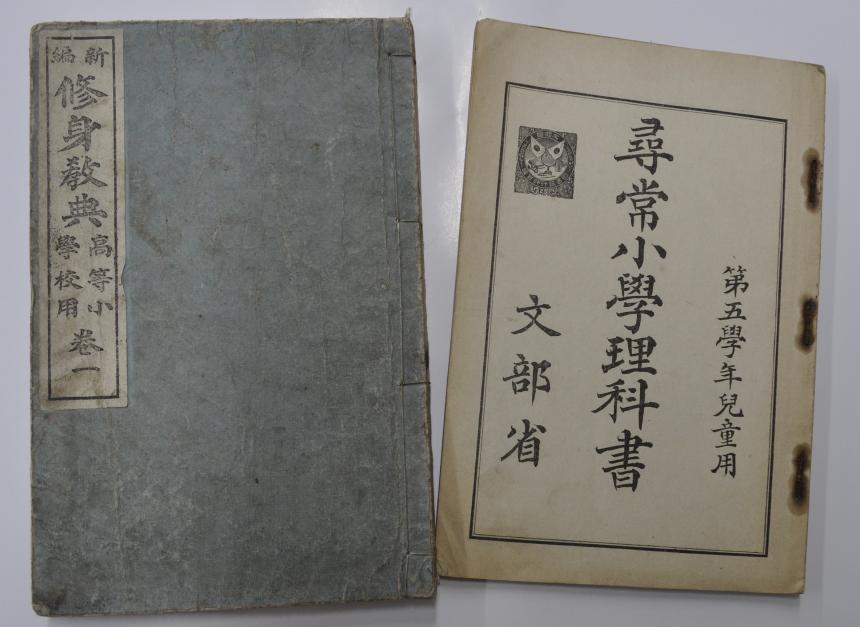 教科書