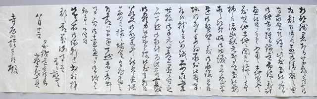 小野義真書簡