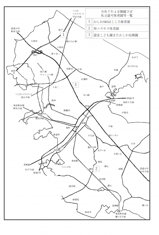 【位置図】令和6年4月開園予定の私立認可保育園等