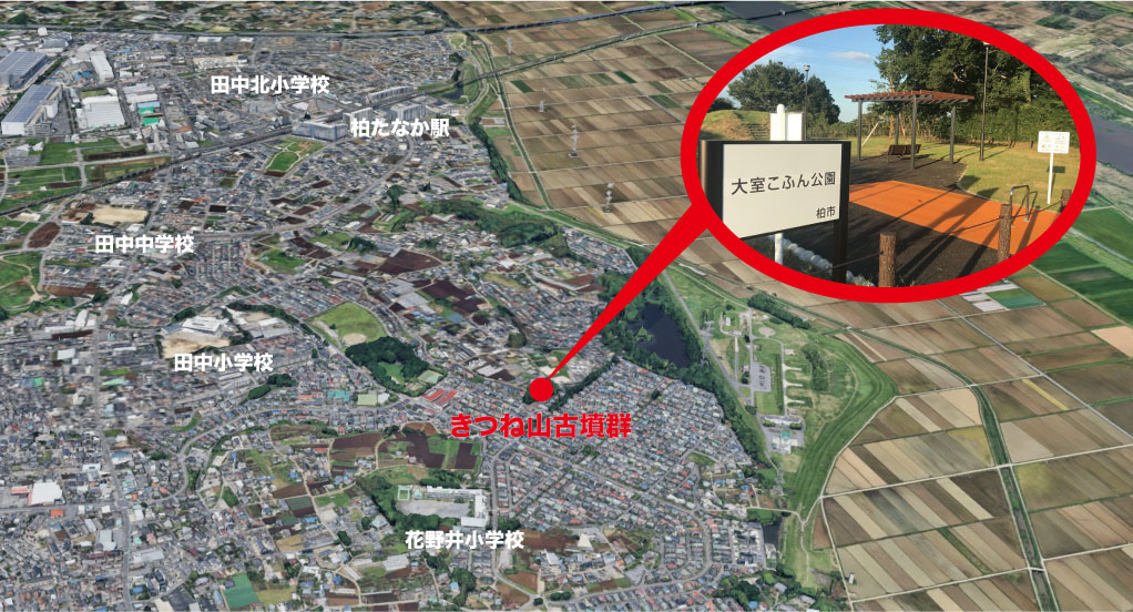 きつね山古墳位置図
