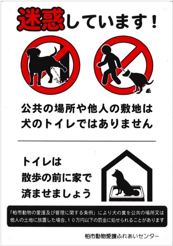 令和8年犬看板